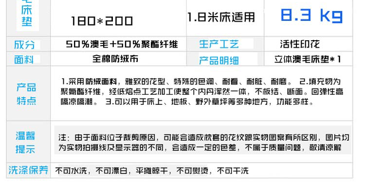 
                                        卧特曼家纺 四季通用澳洲羊毛软床垫 5-8cm 单人双人 澳毛床垫(蓝色经典加厚8cm) 1.5*2.0米                