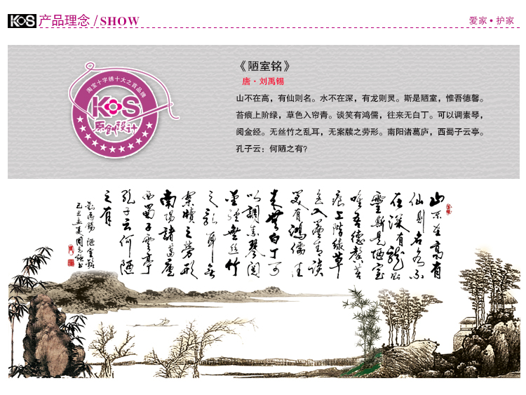 
                                                            KS十字绣官方旗舰店客厅新款书法字画2米2.4米3米3.8米陋室铭书房大幅现代简约线绣定制 9658小版中格200X82CM 四股棉线                