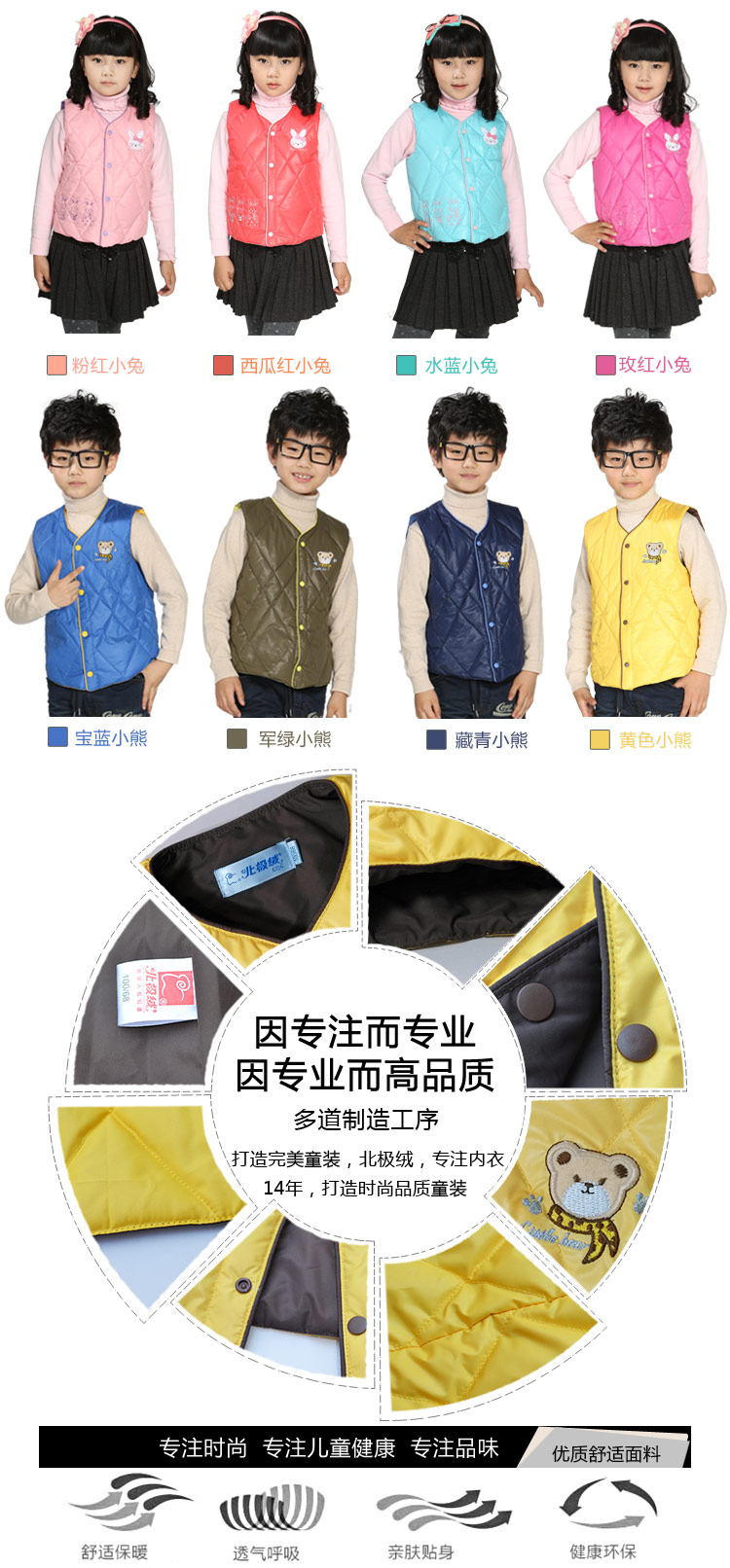 <em>北极绒</em> 儿童<em>马甲</em>儿童羽绒<em>马甲秋冬</em>保暖马甲羽