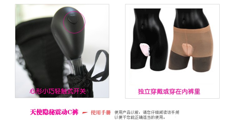 夏奇天使隐秘<em>振动C形内裤</em> 女用自慰器 女士情