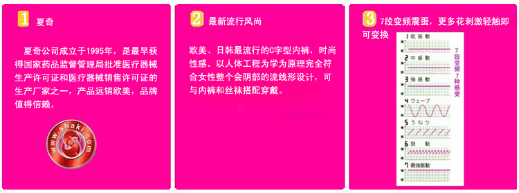 夏奇天使隐秘<em>振动C形内裤</em> 女用自慰器 女士情