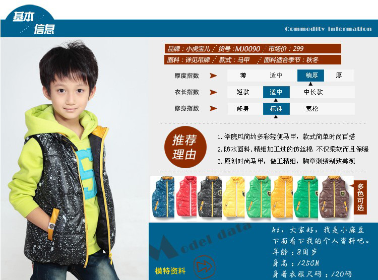 小虎宝儿 新款<em>学院风</em>简约多彩<em>棉马甲</em> MJ0090