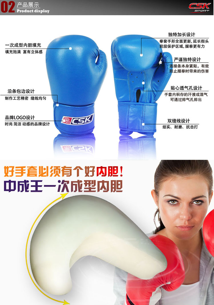 中成王CSK仿皮一次成型10oz专业拳击手套 散