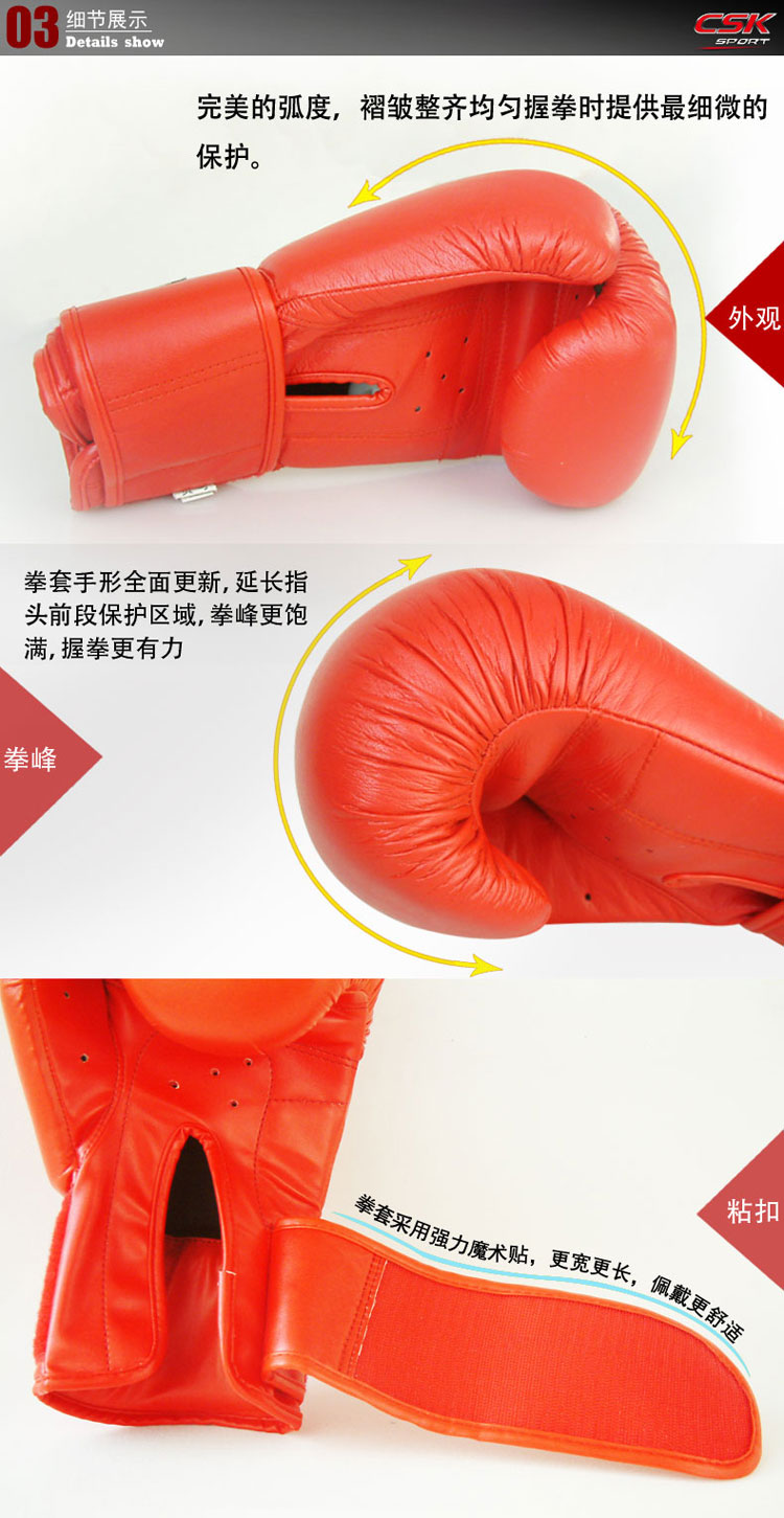 中成王CSK仿皮一次成型10oz专业拳击手套 散