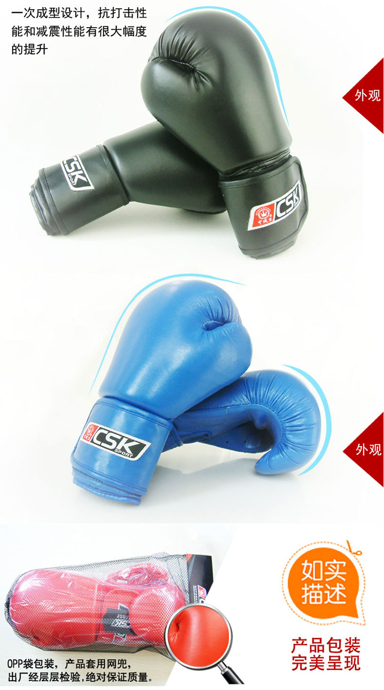 中成王CSK仿皮一次成型10oz专业拳击手套 散