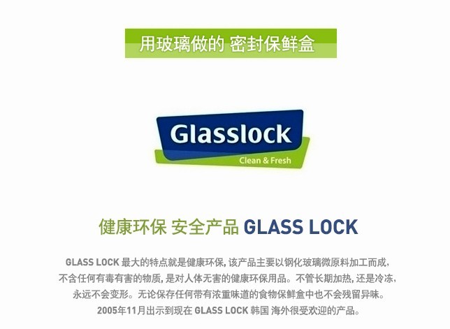 韩国进口三光云彩GLASSLOCK钢化玻璃扣微波保鲜盒饭盒十二件套礼盒套装GL80