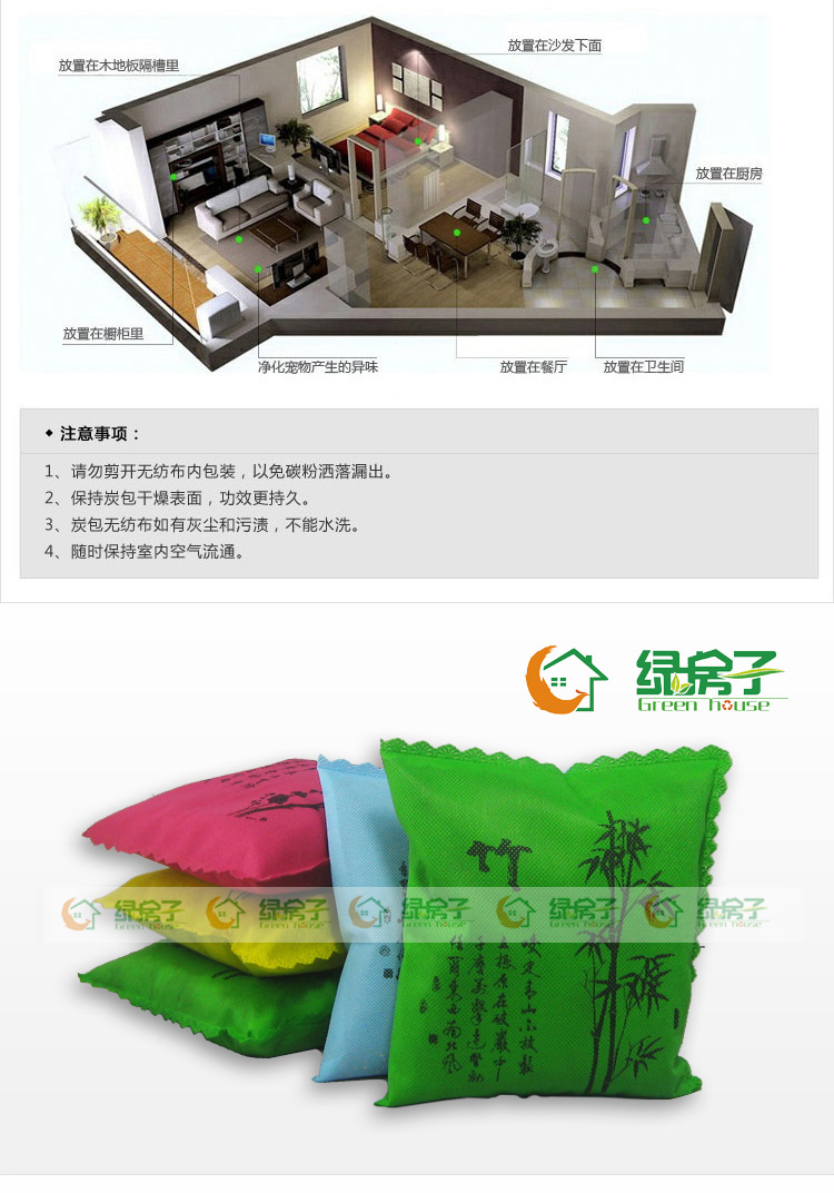 
                                                            绿房子 除甲醛活性炭 炭包 新房汽车除味去甲醛竹炭包 除甲醛 新车除味剂 梅兰竹菊                