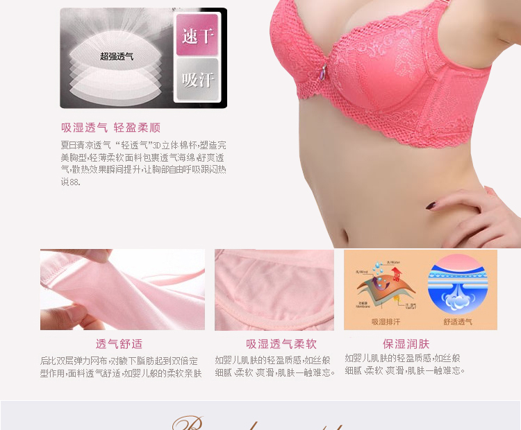 <em>诗莲娜</em>修正性女士内衣<em>文胸</em>胶原蛋白护肤功能聚