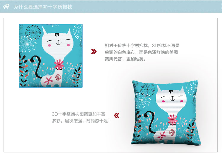 
                                        3D印花十字绣抱枕可爱小猫十字绣新款客厅系列十字绣画印花 3D抱枕带芯-单个 5097                