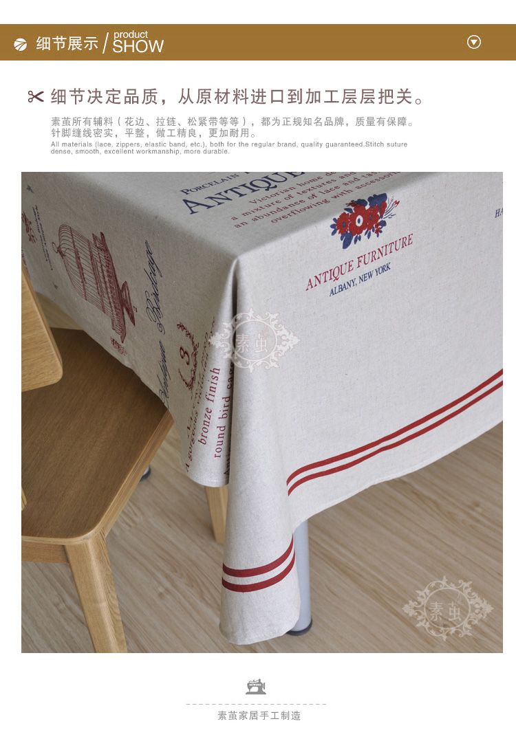 
                                                            素茧家居 亚麻餐桌布 布艺工作台布茶几布 加厚棉麻防尘盖巾布 135*160cm                