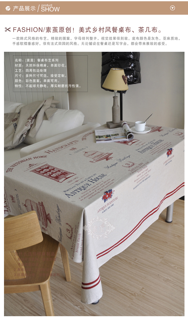 
                                                            素茧家居 亚麻餐桌布 布艺工作台布茶几布 加厚棉麻防尘盖巾布 135*160cm                