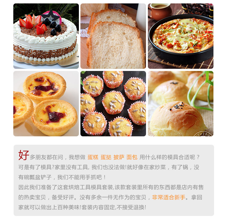 焙优 蛋糕模具套装 烤箱用 披萨盘 土司盒 烘焙工具套装 烘培工具套餐 蛋糕模具 21件模具工具套装( 蛋糕模6寸换8寸 )