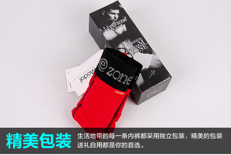 生活地带男式<em>内裤</em> 顶级莫代尔<em>男平角内裤</em> 时尚