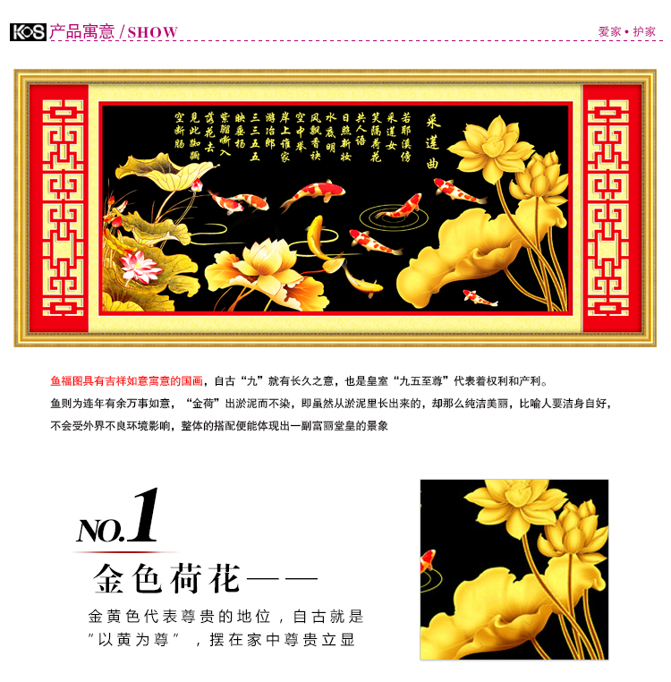 KS十字绣九鱼图鸿运金荷客厅新款大幅十字绣画 KS-9598 九鱼图 大版 3股棉线中格