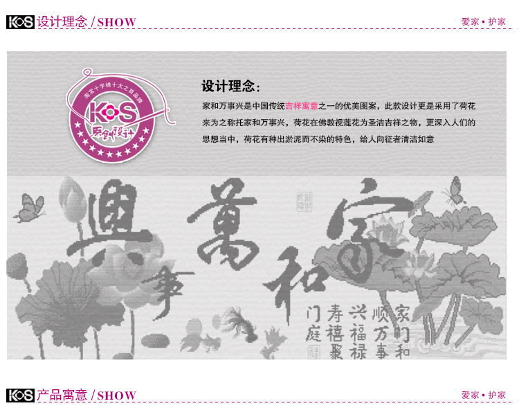 
                                        KS十字绣家和万事兴荷花系列幽香荷韵紫色版荷花版客厅新款大幅十字绣画 8401幽香荷韵粉色小版160X64CM 中格4股生态棉线定制不退货                