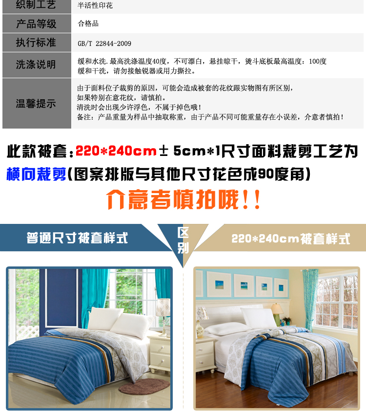 晶丽莱 全棉被套单人双人床上用品纯棉斜纹被罩 猫和老鼠 150*200cm
