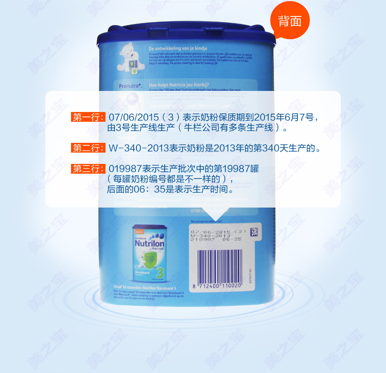 荷兰牛栏Nutrilon 婴儿配方奶粉 100%原产地采