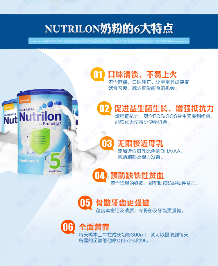 荷兰牛栏Nutrilon 婴儿配方奶粉 100%原产地采