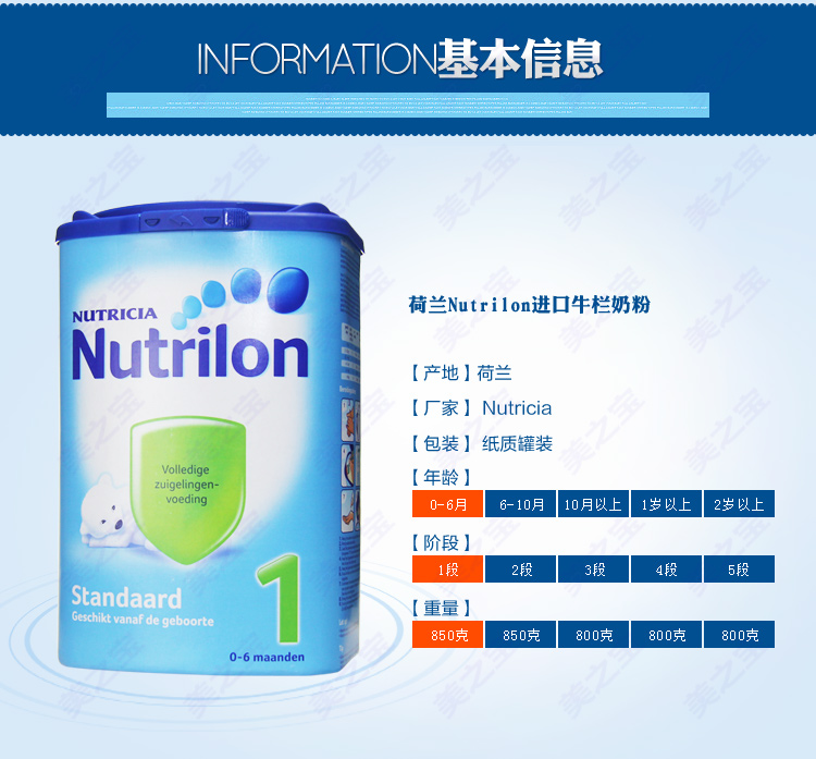 荷兰牛栏Nutrilon 婴儿配方奶粉 100%原产地采