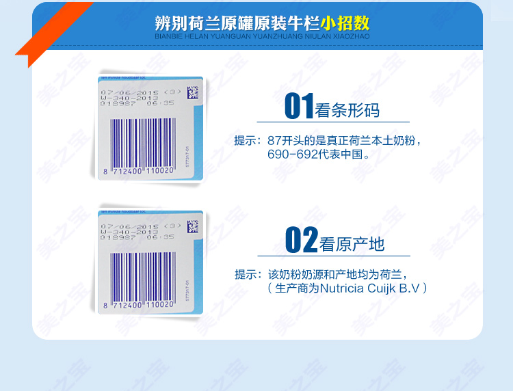 荷兰牛栏Nutrilon 婴儿配方奶粉 100%原产地采