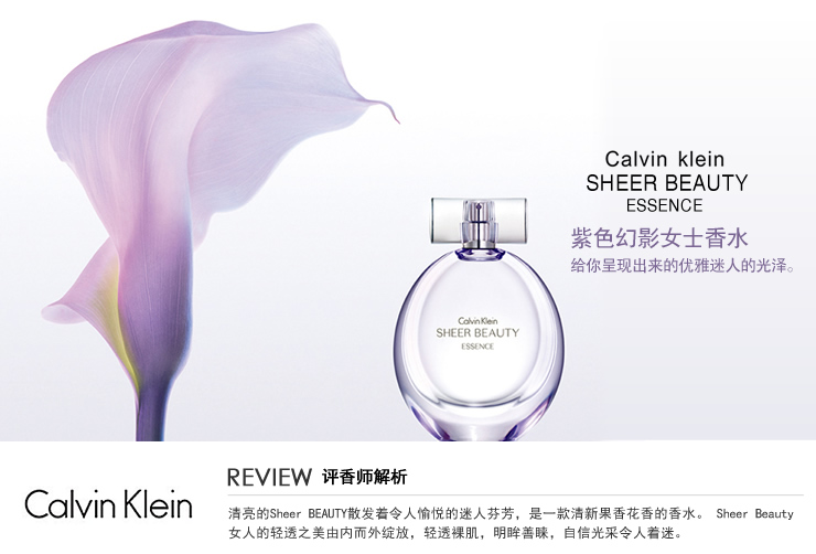 CK 纯净雅致紫色<em>幻影</em>持久<em>女士</em>淡香水30ML50