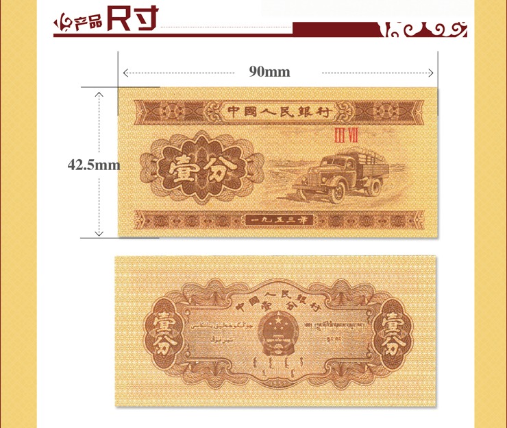 纵银藏品 第二套人民币1分币纸币 壹分 全新 钱