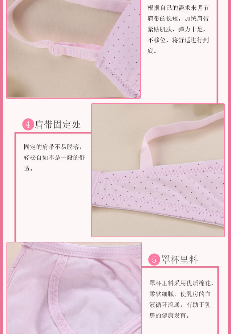 索ifeso 无钢圈圆点可爱抹胸式纯棉少女<em>文胸</em> 发