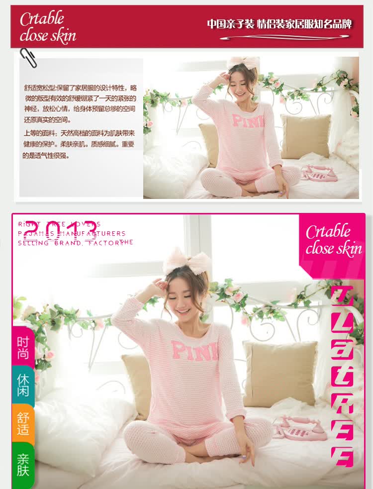 心仪 2013<em>秋装韩版睡衣</em>女可爱七分袖宽松中长