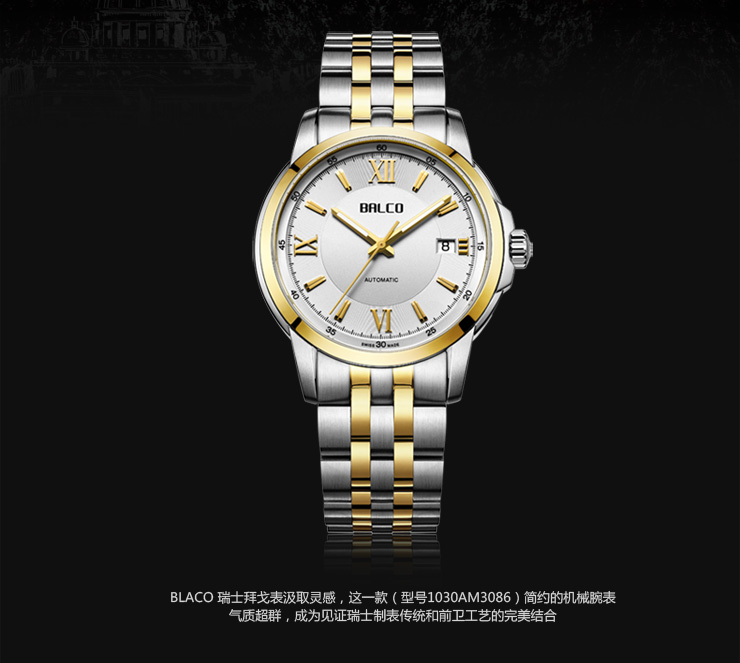 拜戈 瑞士原装手表 自动 机械表 男表 高端大气