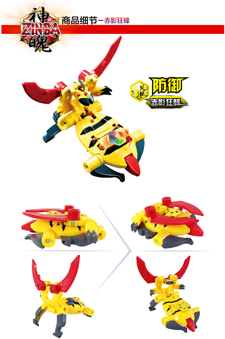 儿童陀螺新品 (双发射陀螺;竞技系列;初始系列) 烈风光翼-竞技614301