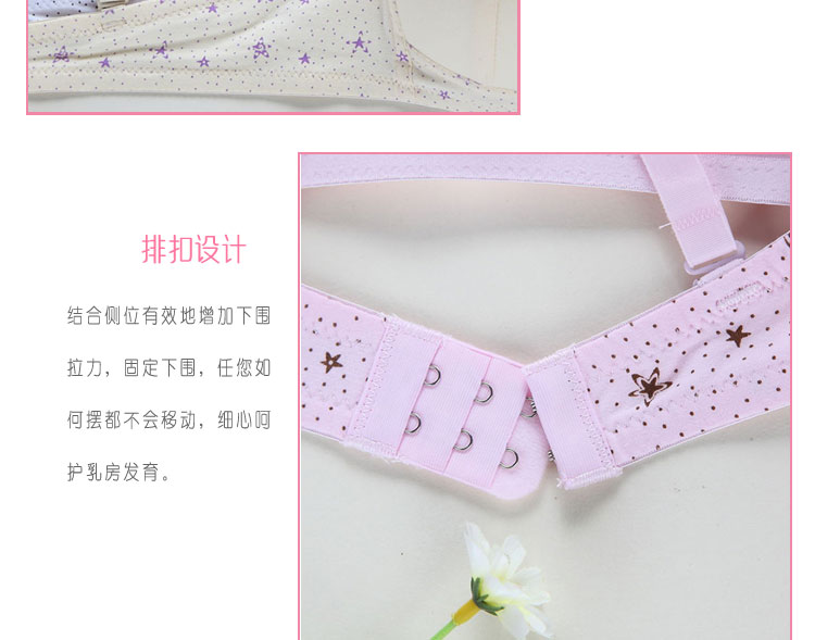 <em>爱菲索</em> 品牌纯棉少女<em>文胸</em> 学生少女内衣 莫代尔