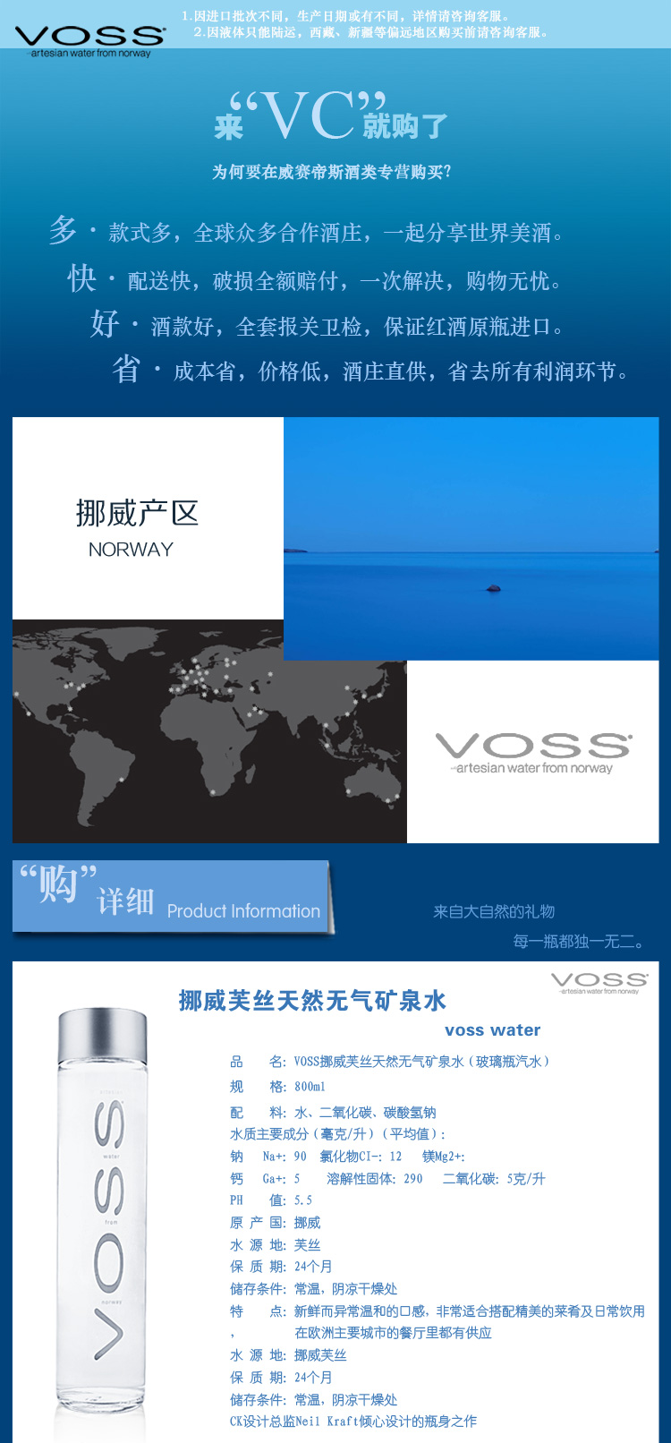 VOSS挪威芙絲天然無氣礦泉水(玻璃瓶) 375ml瓶 進口 礦泉水