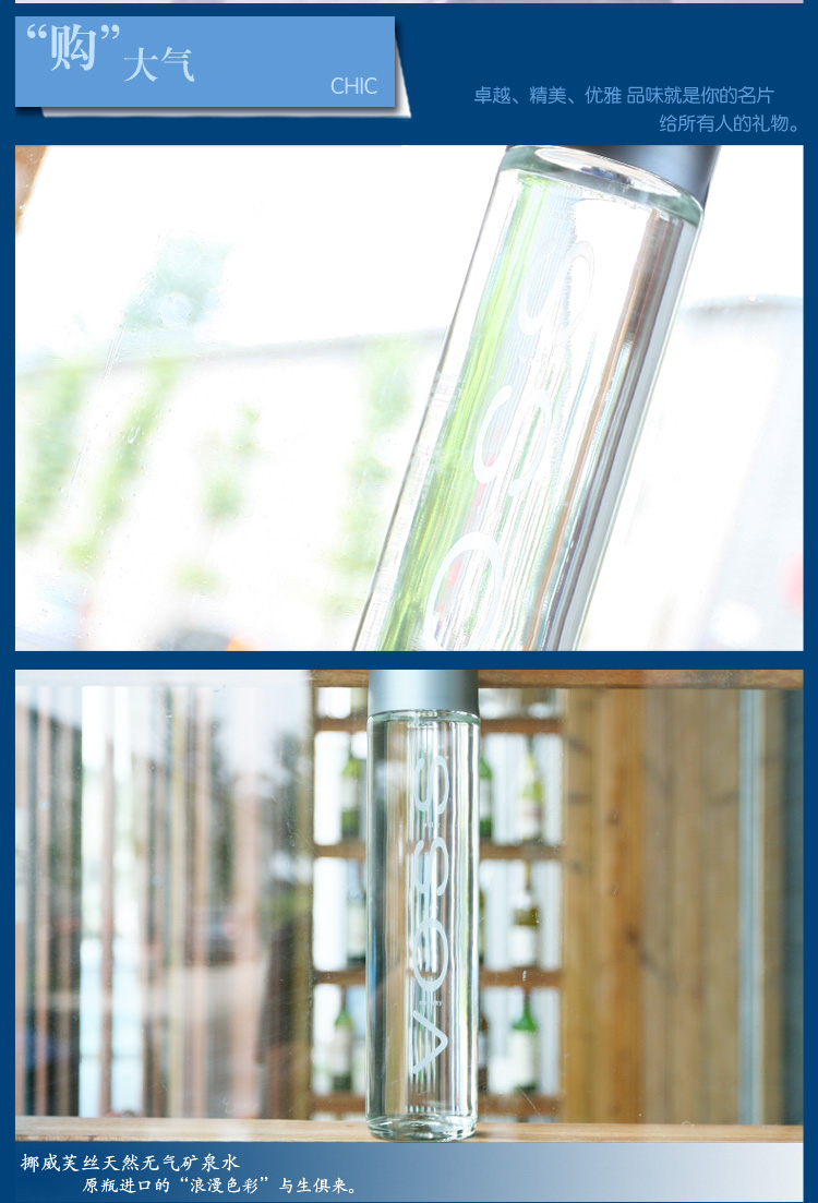 VOSS挪威芙絲天然無氣礦泉水(玻璃瓶) 375ml瓶 進口 礦泉水