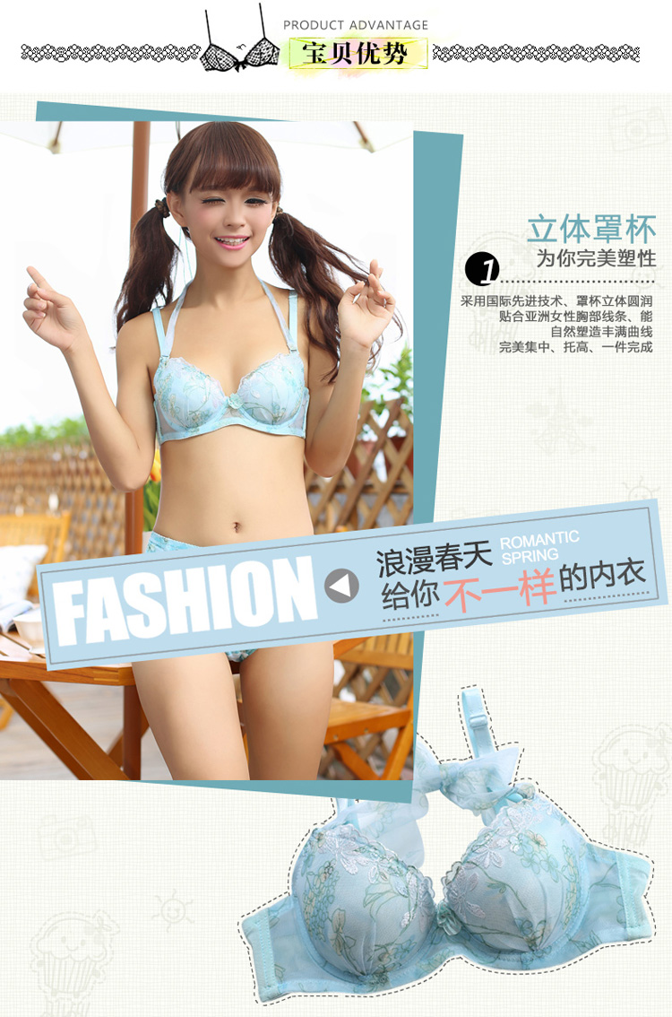 <em>浪漫春天</em>性感<em>挂脖文胸</em> 可爱少女内衣 收副乳小