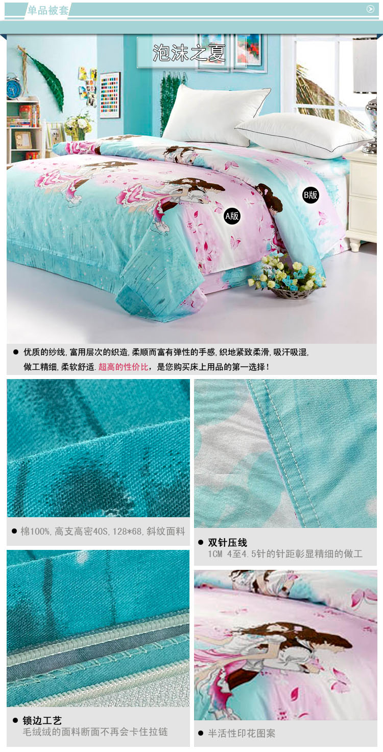 美家有我家纺 100%全棉被套 单件 纯棉单双人被罩单品 乐曲粉 其他 200*230cm