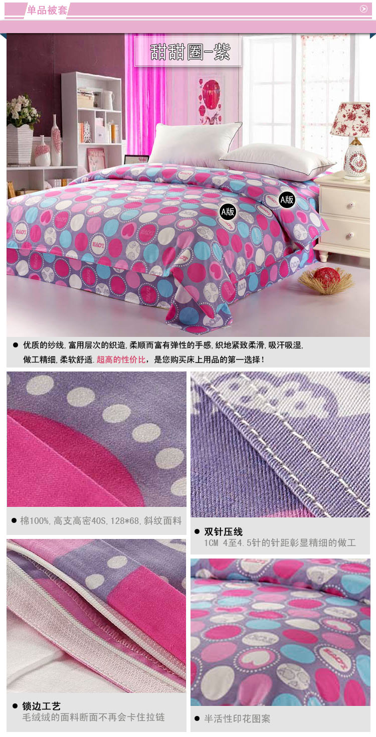 美家有我家纺 100%全棉被套 单件 纯棉单双人被罩单品 乐曲粉 其他 200*230cm