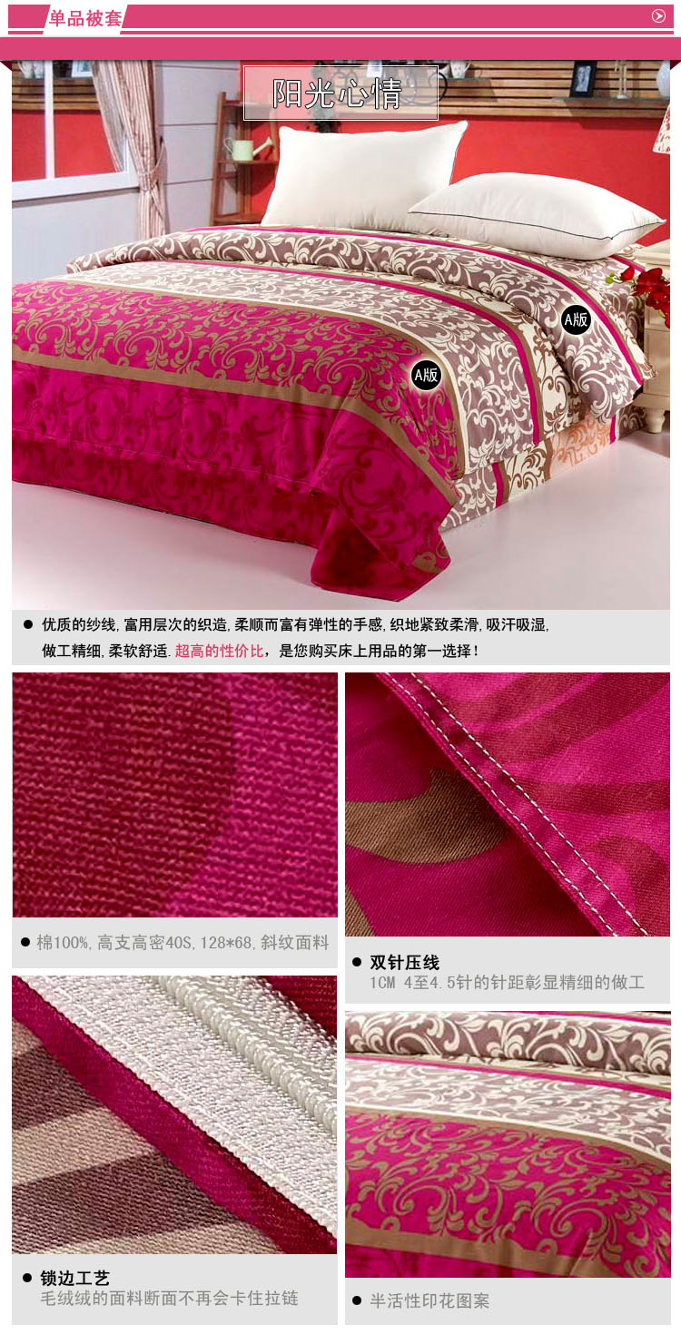 美家有我家纺 100%全棉被套 单件 纯棉单双人被罩单品 乐曲粉 其他 200*230cm