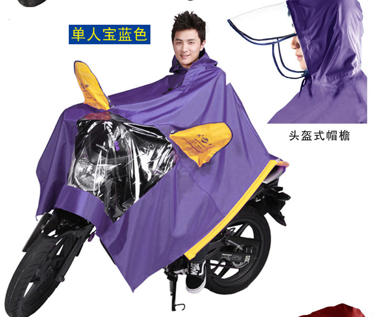 
                                        正招摩托车雨披电动车雨衣 加大加长时尚透明帽檐雨披 单人藏青 均码                