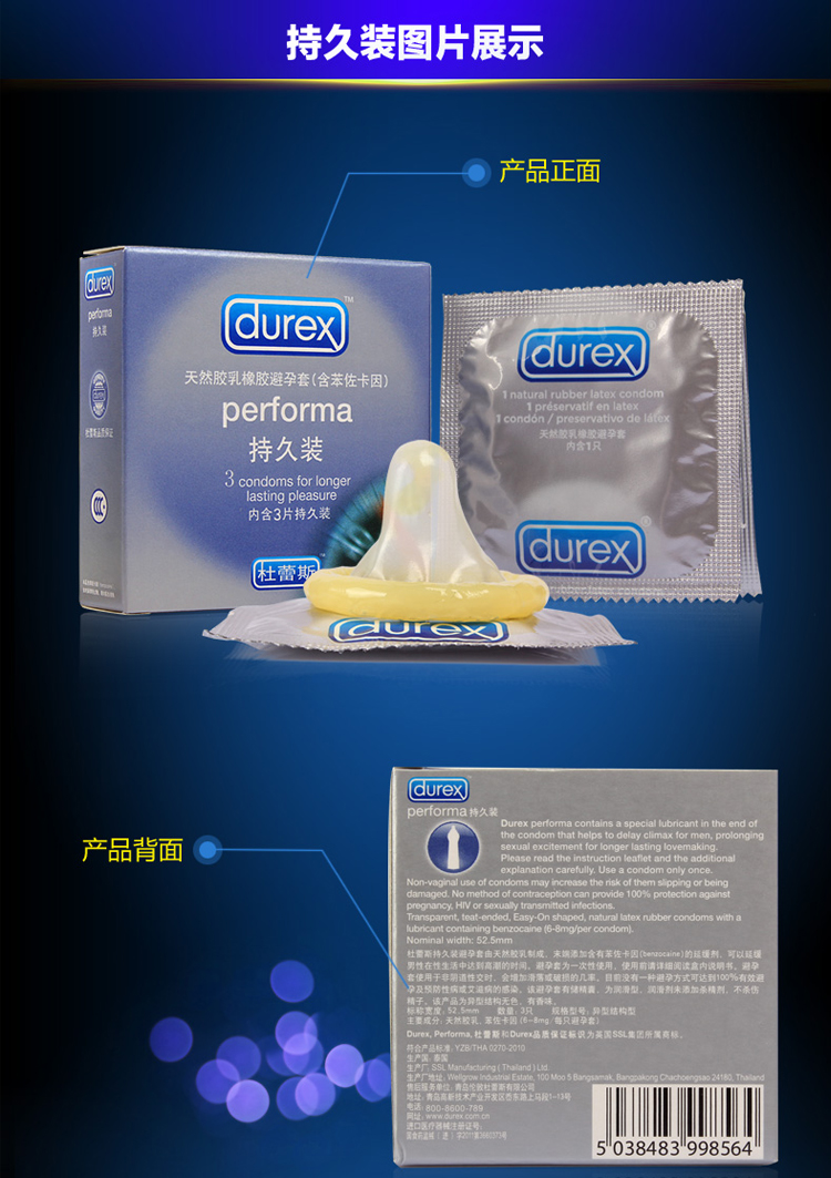 杜蕾斯 持久装 3只在京东商城的价格走势