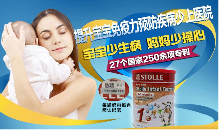 新西兰进口奶粉赐多利婴幼儿配方奶粉1阶段(0