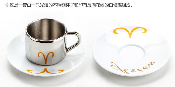 丹麦 PO: 倒影咖啡杯 十二星座之牡羊座怎么样