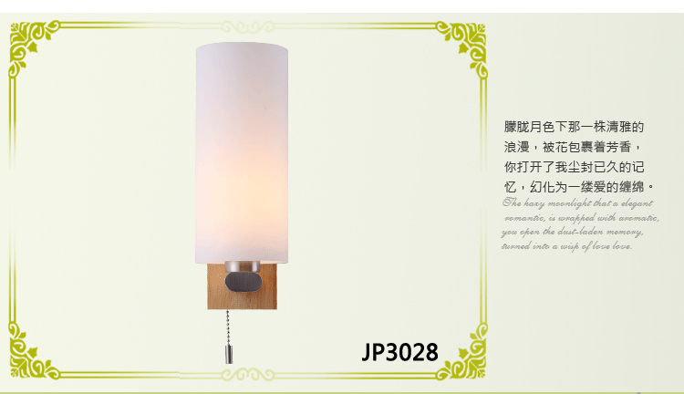 
                                        简普装饰led壁灯客厅木壁灯过道阳台楼梯灯卧室床头开关壁灯 28*10CM 不带光源                