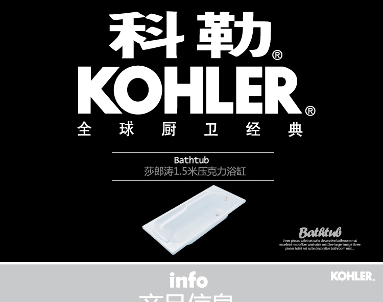 科勒(kohler)莎郎涛1.5米亚克力浴缸 嵌入式白色浴缸p