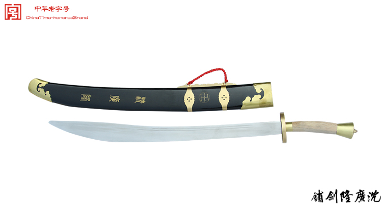 太极刀 武术太极单刀 按身高配尺寸中软刀 龙泉刀剑沈广隆剑铺 10个工作日内发货 未开刃 26寸碳钢在京东商城的价格走势