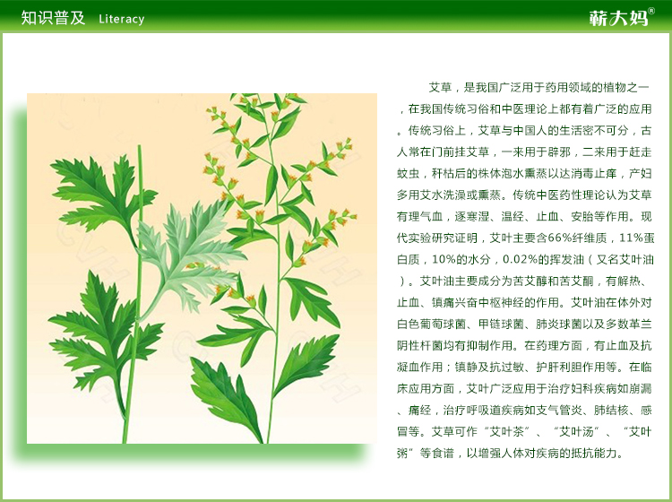 蕲大妈 精选蕲艾叶在京东商城的价格走势