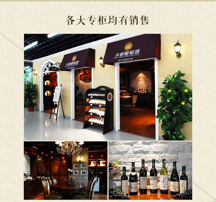 新疆有机葡萄酒 乡都典藏干红葡萄酒赤霞珠75