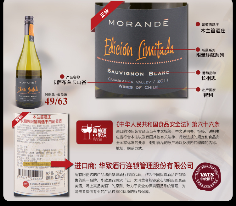 阿伦选·葡萄酒 49\/63 木兰笛酒庄长相思限量精