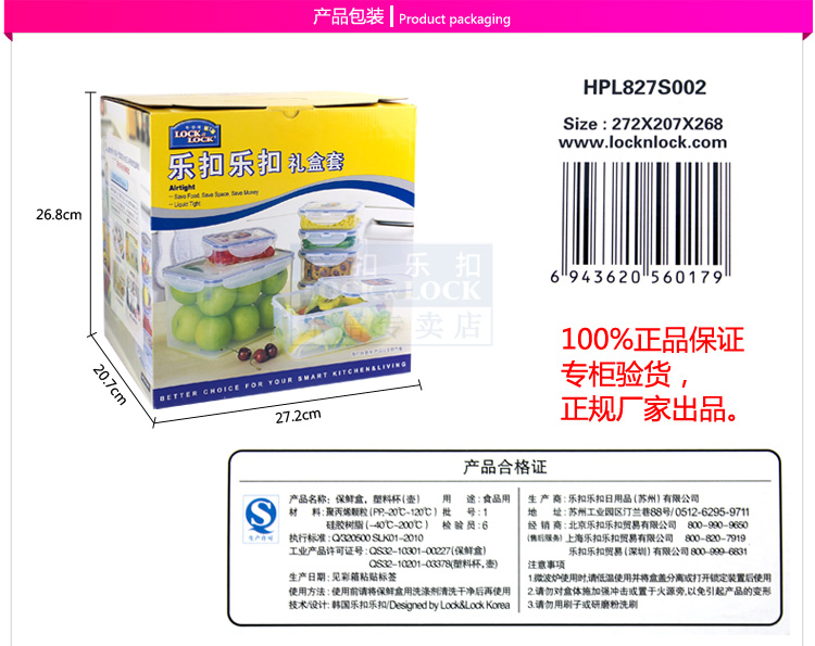 
                                        乐扣乐扣 塑料保鲜盒8件套装HPL827S002便当盒大容量饭盒                