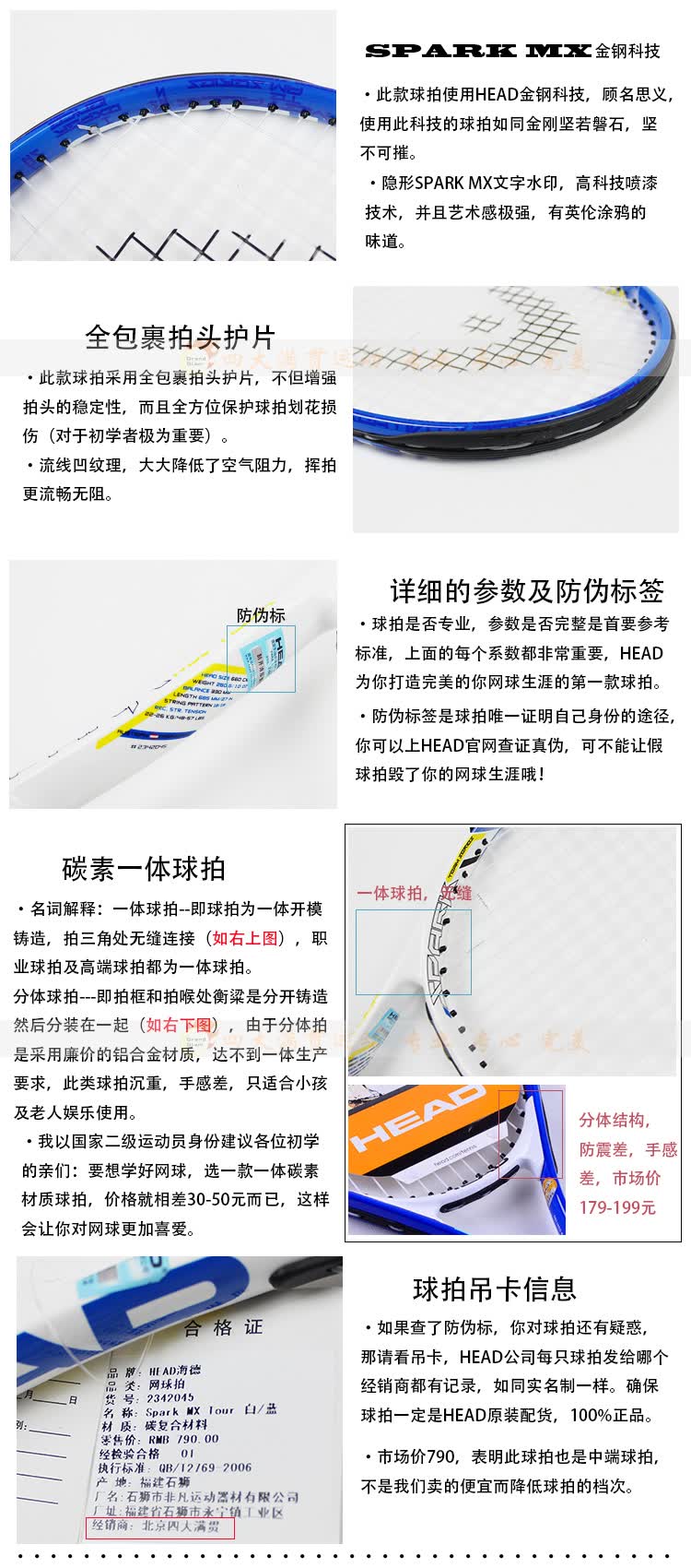 HEAD海德 莎拉波娃推荐<em>女生初学网球拍</em> 碳素