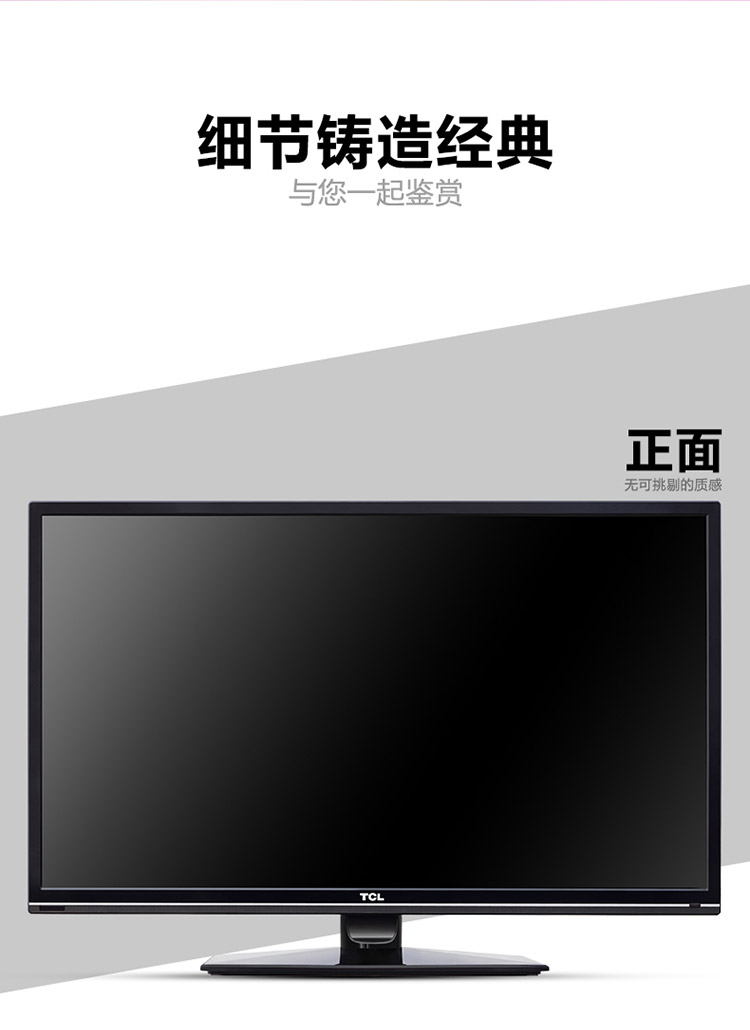 tcl l32f3301b 32寸电视机 32英寸窄边蓝光usb播放led电视(黑色)卧室